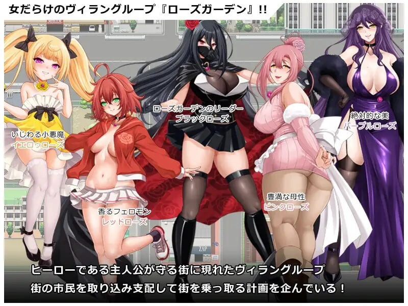 图片[1]-新作[日式RPG/逆推/色诱] 英勇之魂！- 迎战全是女性的反派集团RPG- ヒロイック スピリット！-女だらけのヴィラングループに立ち向かうRPG-  AI汉化版 [1.50G]-爱玩ACG