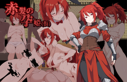 新作[日式RPG/露出/羞耻] 红发的怀孕公主 赤髪の孕姫(仮) ver1.16 Demo 机翻版 [1.70G]-爱玩ACG