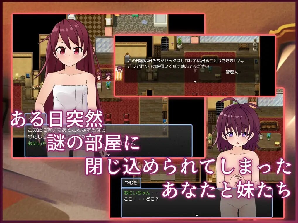 图片[1]-新作[日式RPG/骨科/亲热] 和妹妹不做爱就出不去的房间2 妹とSEXしないと出られない部屋2 V1.3 AI汉化版+全回想存档 [1.70G]-爱玩ACG
