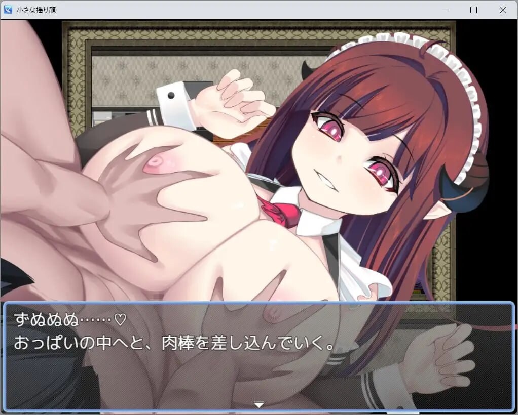 图片[2]-新作[日式RPG/魅魔/巨乳爆乳] 小小的摇篮 小さな揺り籠 AI汉化版+全回想存档 [1.30G]-爱玩ACG
