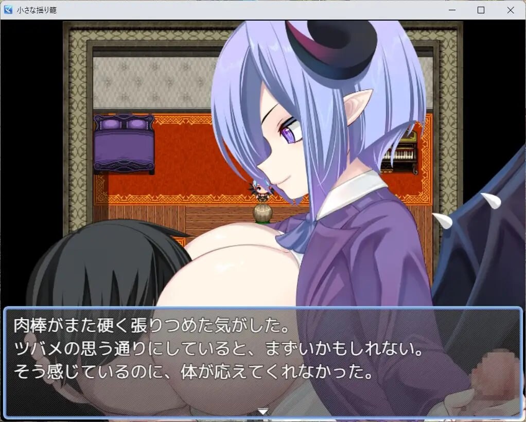图片[1]-新作[日式RPG/魅魔/巨乳爆乳] 小小的摇篮 小さな揺り籠  内嵌AI汉化版+作弊码 [PC+安卓1.0G]-爱玩ACG