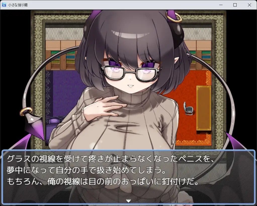 图片[3]-新作[日式RPG/魅魔/巨乳爆乳] 小小的摇篮 小さな揺り籠  内嵌AI汉化版+作弊码 [PC+安卓1.0G]-爱玩ACG