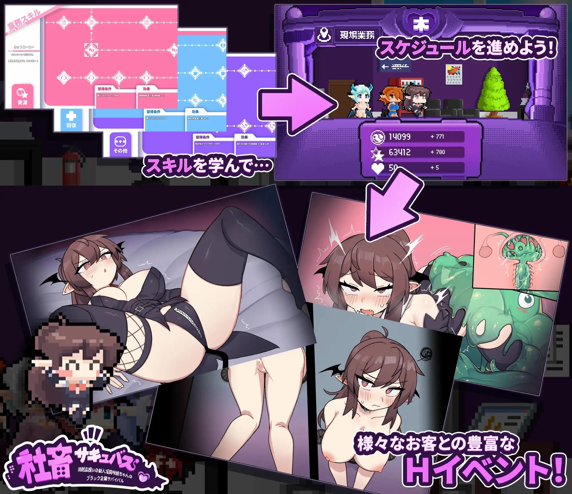 图片[1]-新作[日式RPG/魅魔] 社畜魅魔 社畜サキュバス ～消耗品扱いの新人淫魔咲姫ちゃんのブラック企業サバイバル～ Steam官中步兵版+全回想存档 [1.40G]-爱玩ACG