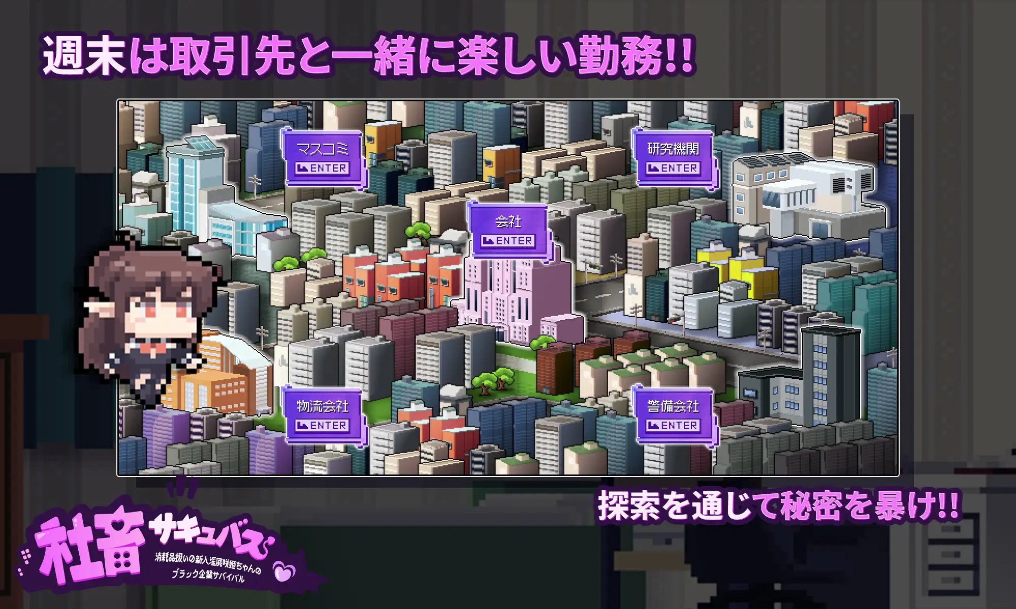 图片[2]-新作[日式RPG/魅魔] 社畜魅魔 社畜サキュバス ～消耗品扱いの新人淫魔咲姫ちゃんのブラック企業サバイバル～ Steam官中步兵版+全回想存档 [1.40G]-爱玩ACG