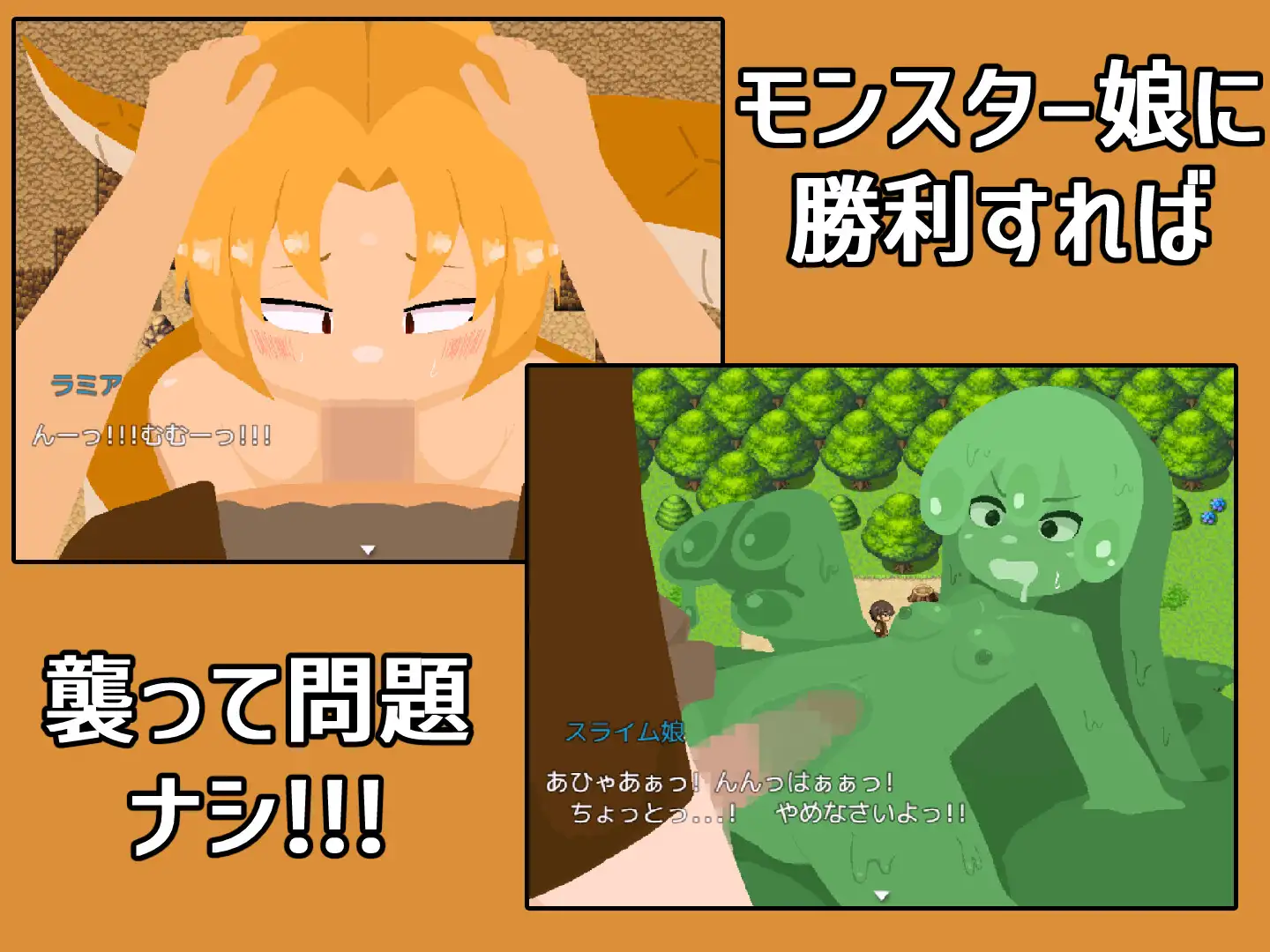 图片[3]-新作[日式RPG/魔物娘/像素动态] 成为剑士吧RPG ～碍事的魔物娘，推倒侵犯也没问题!!!～ 剣士になろうRPG ～邪魔するモン娘は犯して問題なし!!!～ AI汉化版+全回想存档 [1.0G]-爱玩ACG