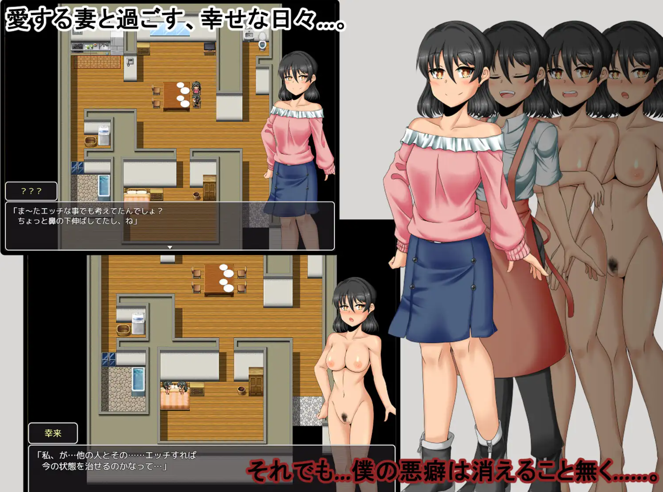 图片[1]-新作[日式RPG/NTR/绿帽] 我的幸福≠她的幸福2 僕の幸せ≠彼女の幸せ2 AI汉化版+全回想存档 [1.80G]-爱玩ACG
