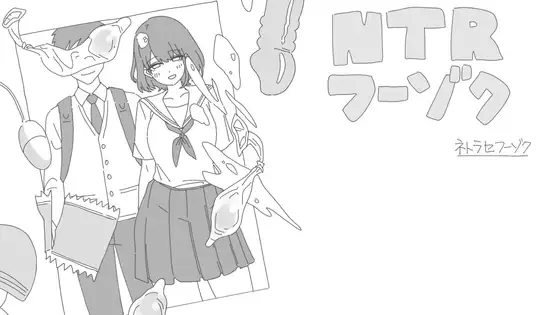 新作[日式SLG/互动养成/NTR] NTR风俗店 NTRフーゾク AI汉化版 [950M]-爱玩ACG