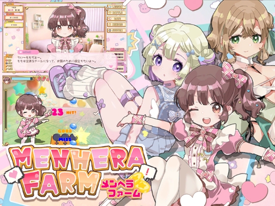 新作[日式SLG/养成互动] 病娇农场 メンヘラファーム v1.0.1 官中版 [700M]-爱玩ACG