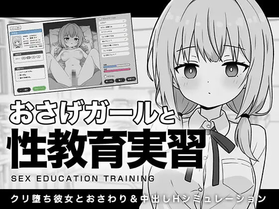 新作[日式SLG/制服/巨乳/爆乳/动态] 双马尾少女与性教育实习 おさげガールと性教育実習 AI汉化版 [290M]-爱玩ACG