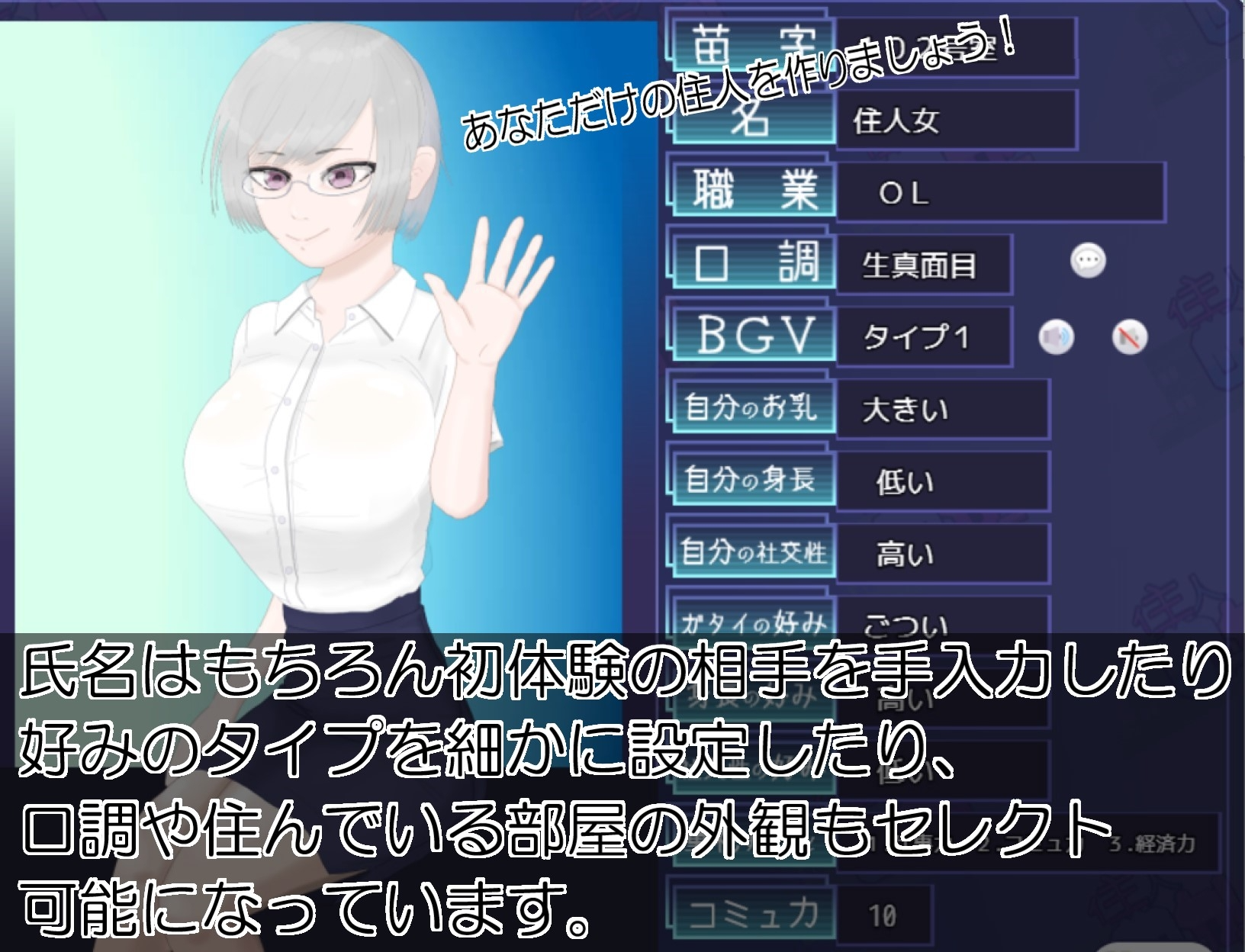 图片[1]-新作[日式SLG/动态] 居民生成器 住人めーかー ver1.01 AI汉化版 [1.20G]-爱玩ACG