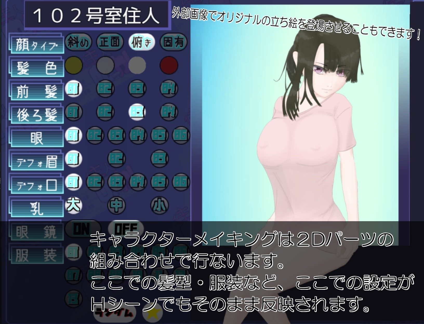 图片[2]-新作[日式SLG/动态] 居民生成器 住人めーかー ver1.01 AI汉化版 [1.20G]-爱玩ACG