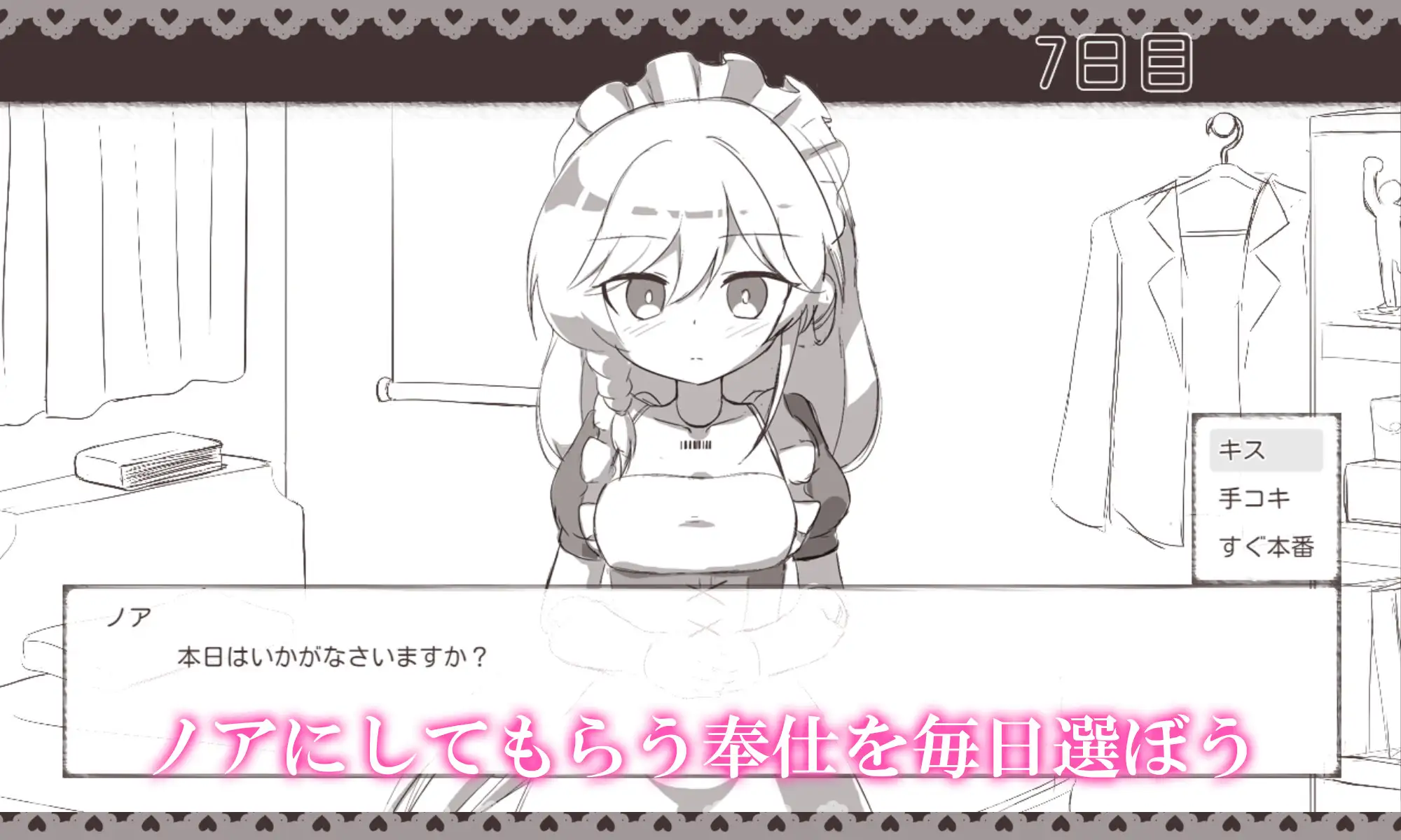 图片[1]-新作[日式SLG/动画] 与女仆机器人的榨精生活 メイドロボとの搾精生活 AI汉化版 [295M]-爱玩ACG
