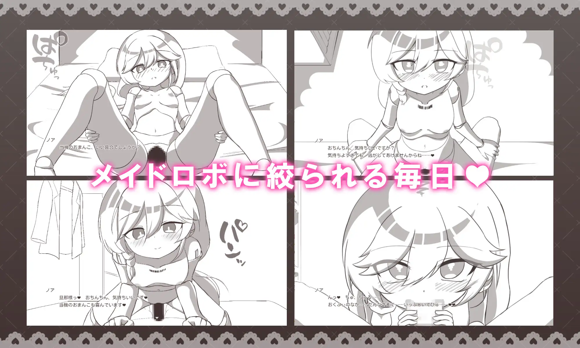 图片[2]-新作[日式SLG/动画] 与女仆机器人的榨精生活 メイドロボとの搾精生活 AI汉化版 [295M]-爱玩ACG