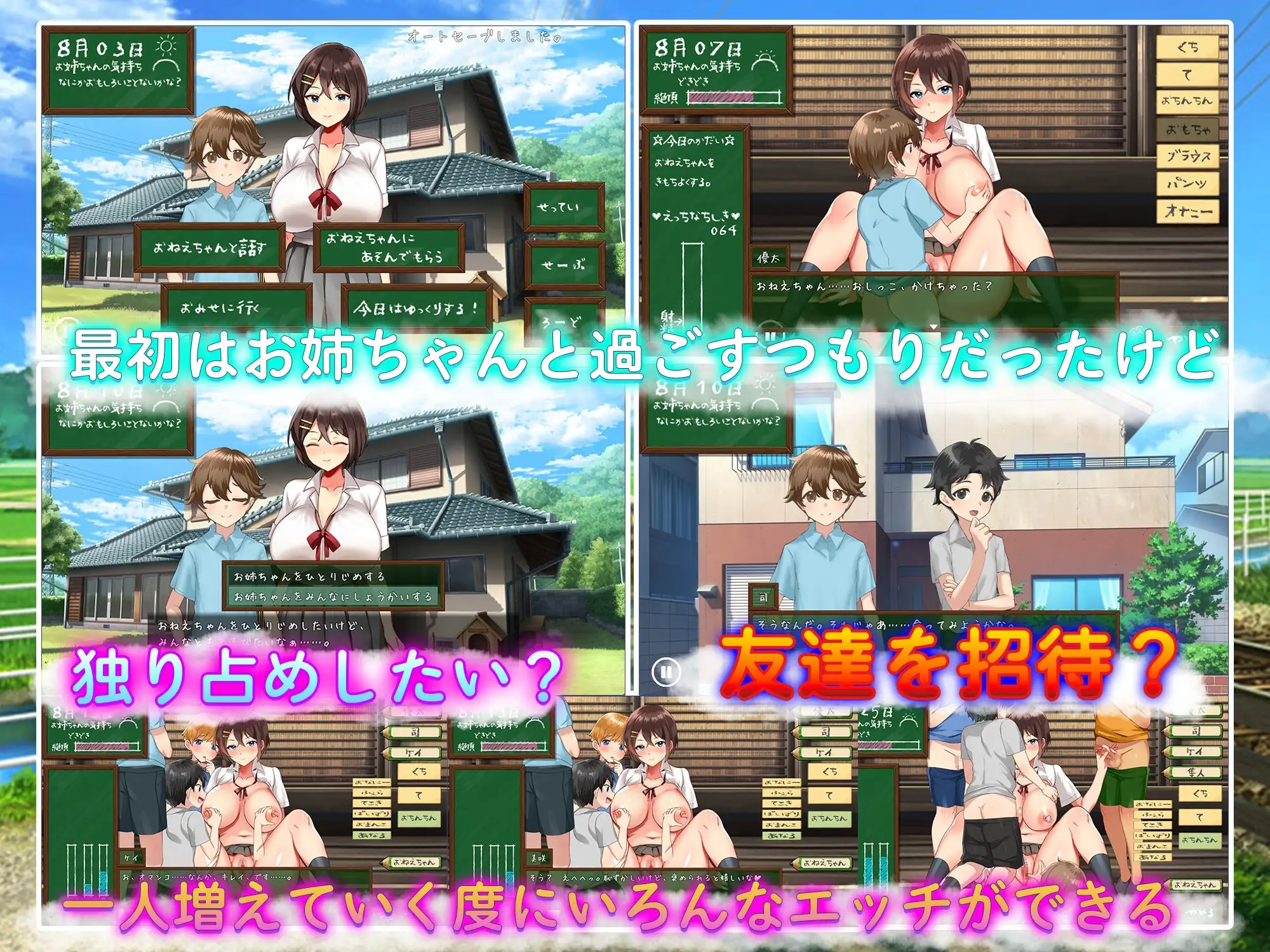 图片[1]-新作[日式SLG/动画/动态] 我们的暑假 ぼくたちの夏休み AI汉化版+存档 [1.10G]-爱玩ACG