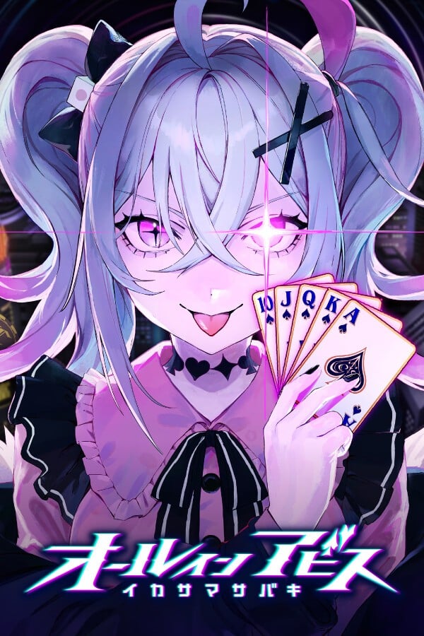 图片[1]-新作[日式SLG/卡牌]  深渊绝赌：千王处刑 オールインアビス：イカサマサバキ 官方中文版 [2.10G]-爱玩ACG
