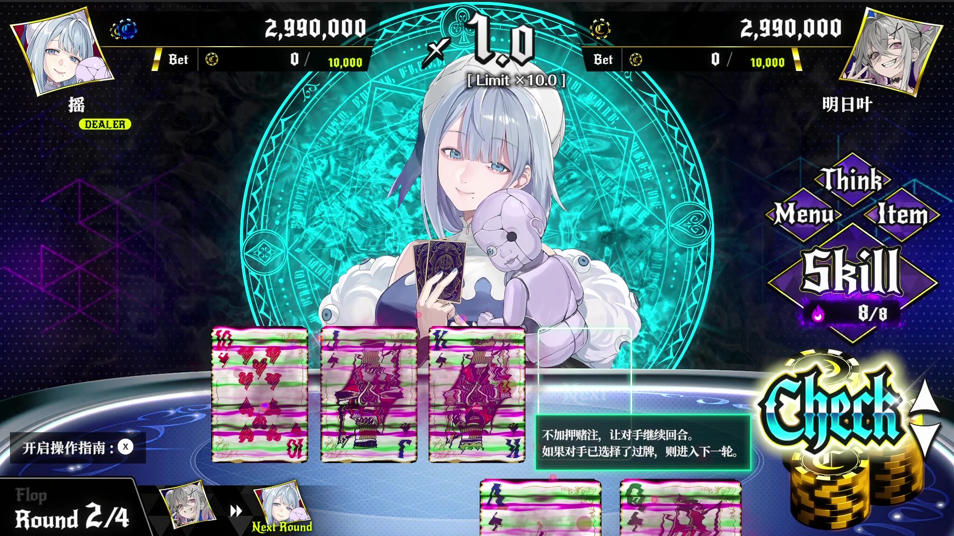 图片[7]-新作[日式SLG/卡牌]  深渊绝赌：千王处刑 オールインアビス：イカサマサバキ 官方中文版 [2.10G]-爱玩ACG