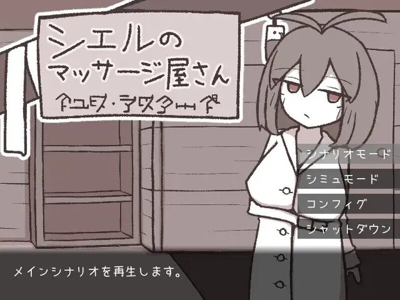 新作[日式SLG] 希尔按摩屋 シエルのマッサージ屋さん AI汉化版 [920M]-爱玩ACG