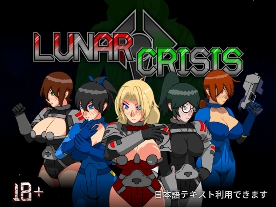 新作[日式SLG/强X/触手/巨乳爆乳] 月球危机 Lunar Crisis v1.3b 生肉码 [540M]-爱玩ACG