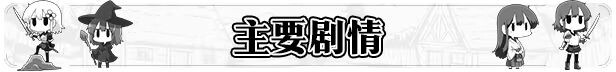 图片[1]-新作[日式SLG/无码/动态] 异界撩妹大冒险 Flirting With Girls in Fantasy World v1.0.2 官中步兵版 [310M]-爱玩ACG