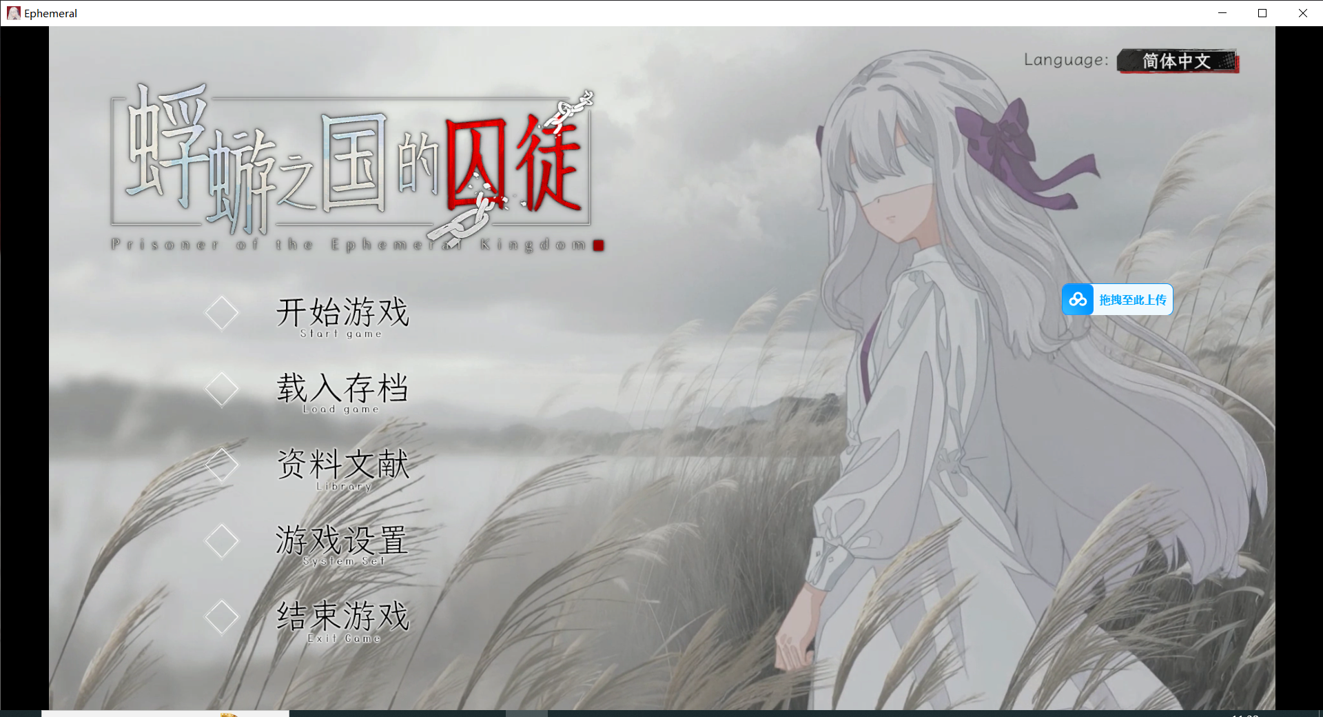 新作[日式SLG/猎奇] 蜉蝣之国的囚徒 Prisoner of The Ephemeral Kingdom 官方中文版 [3.0G]-爱玩ACG
