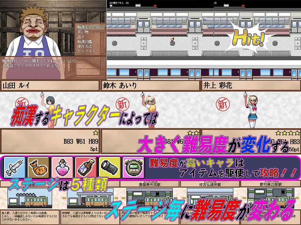 图片[1]-新作[日式SLG/电车/堕落] 痴汉的自慰 痴○の抜きズリ AI汉化版 [1.60]-爱玩ACG