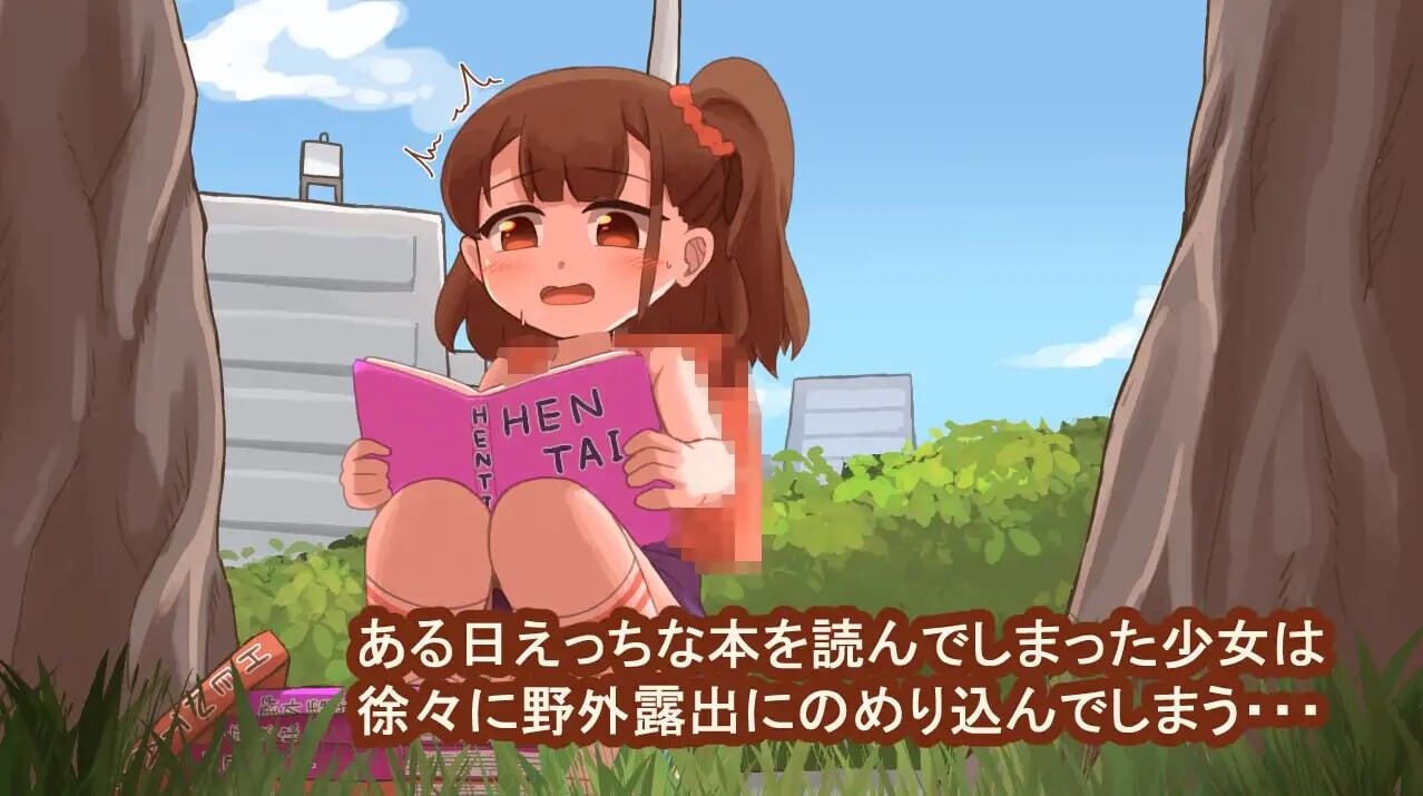 新作[日式SLG/羞耻/露出] 心跳加速!野外露出日记ドキドキ！野外露出日記 v25.12.23 正式版+自带全回想 [2.30G]-爱玩ACG