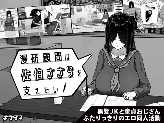 新作[日式SLG/色情] 漫研社顾问想要支持佐伯沙罗 漫研顧問は佐伯ささらを支えたい v1.0.4 072官中步兵+存档 [450M]-爱玩ACG