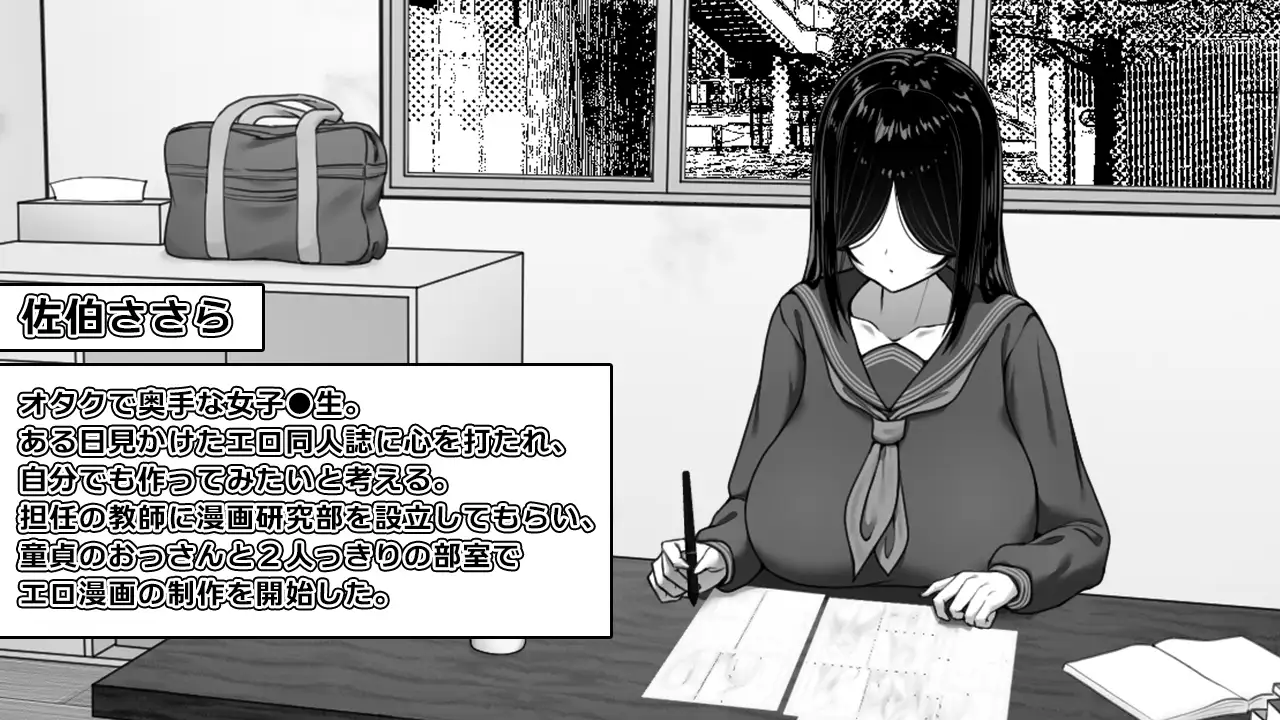 图片[1]-新作[日式SLG/色情] 漫研社顾问想要支持佐伯沙罗 漫研顧問は佐伯ささらを支えたい v1.0.4 072官中步兵+存档 [450M]-爱玩ACG