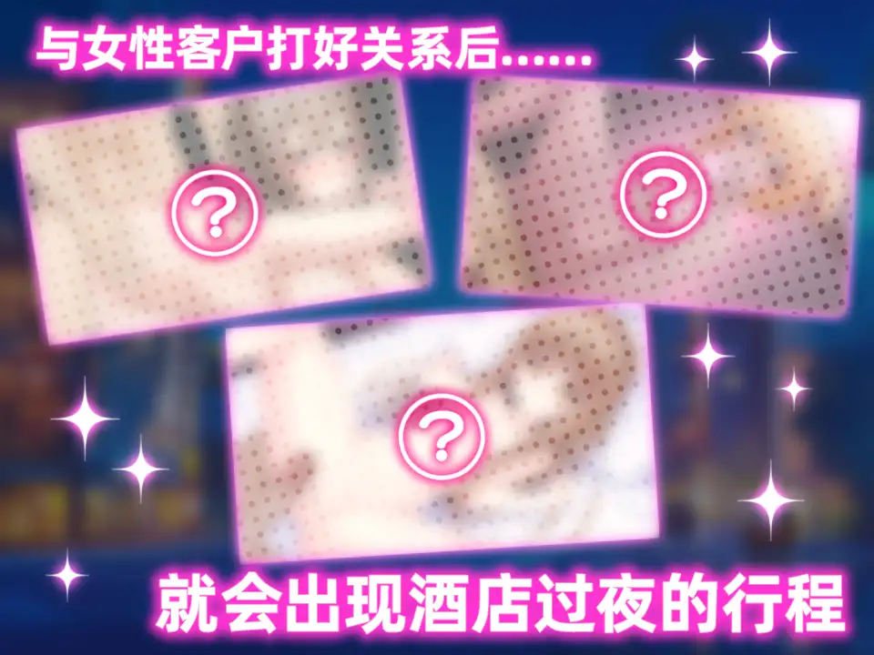 图片[1]-新作[日式SLG/触摸/抚摸] 女性专属风俗～秘密项目的潮吹放题～ 女性用風俗～裏オプ営業でイカせ放題、やり放題～ 官方中文版 [1.30G]-爱玩ACG
