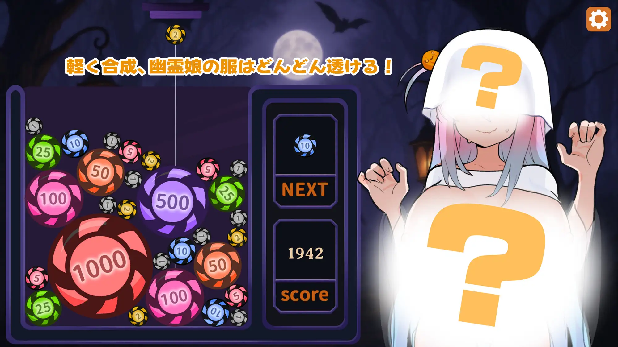 图片[1]-新作[日式SLG/Live2D/] 合成×掀衣！孤独幽灵娘：以骑乘位进行初次精液榨取！合成×服めくり！ぼっち幽霊娘:騎乗位で初精液搾り！ 官方中文版 [350M]-爱玩ACG