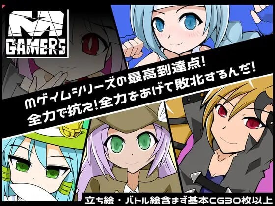 新作[日式SLG] M游戏玩家 Mゲーマーズ AI汉化版 [1.20G]-爱玩ACG