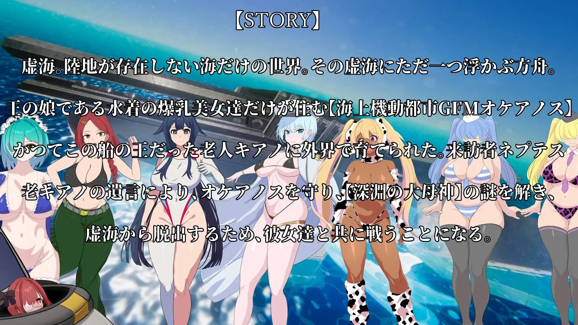 图片[2]-新作[日式SLG/NTR/巨乳爆乳] 遥远的奥克阿尼德斯~爆乳泳装美女守护者传说~ 最果てのオケアニデス~爆乳水着美女守護者伝説~ 正式版+自带全回想解放 [3.90G]-爱玩ACG