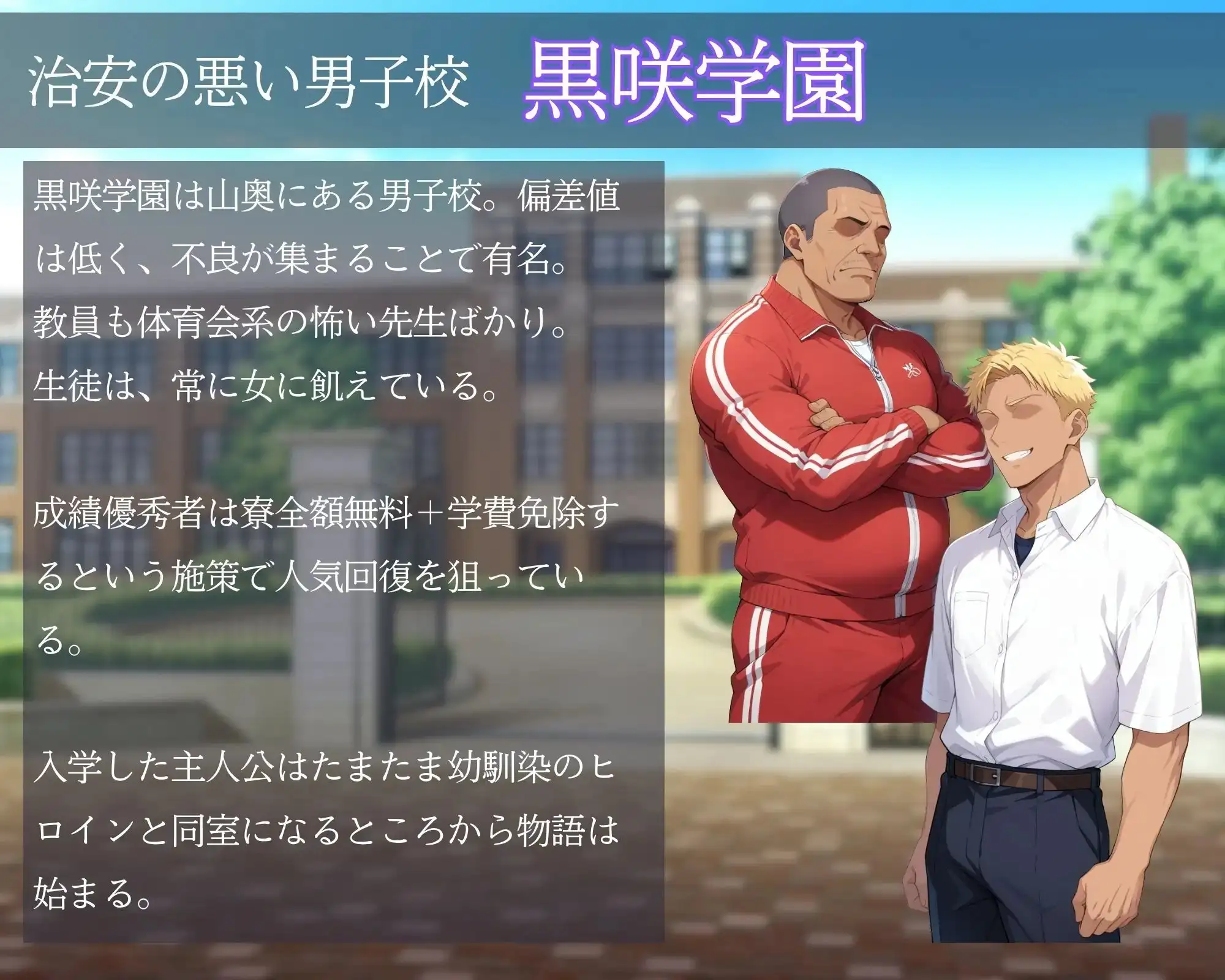 图片[2]-新作[日式SLG/NTR/雌堕/校园] 雌堕NTR男生宿舍 ～入读男校的女装少女～ メスバレNTR男子寮 ～男子校に入学した男装女子～ v1.02 官中版 [770M]-爱玩ACG