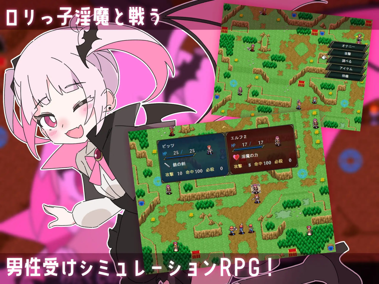 图片[1]-新作[日式SRPG/恶魔] 萝莉控受虐狂协奏曲～受虐狂、勇者与幼淫魔～ ロリマゾ協奏曲～マゾと勇者とロリ淫魔～ AI汉化版+存档 [1.30G]-爱玩ACG
