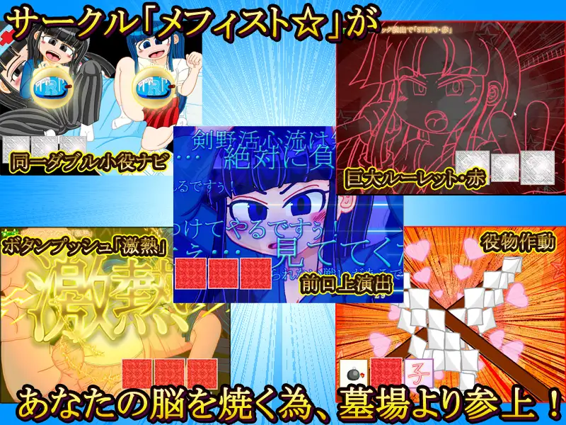 图片[1]-新作[桌游SLG/触摸/抚摸] 正宗老虎机游戏 内部抽选×模式管理『梅菲☆老虎机』 本格スロットゲーム 内部抽選×モード管理『めふぃ☆スロ』 正式版 [2.0G]-爱玩ACG