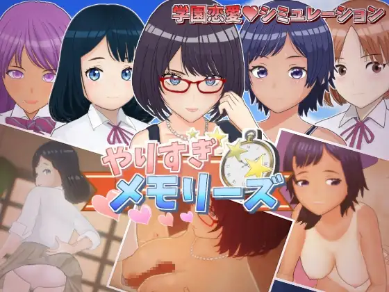 新作[模拟SLG/巨乳/爆乳] 太多的回忆 やりすぎメモリーズ AI汉化版+自带全回想 [1.20G]-爱玩ACG