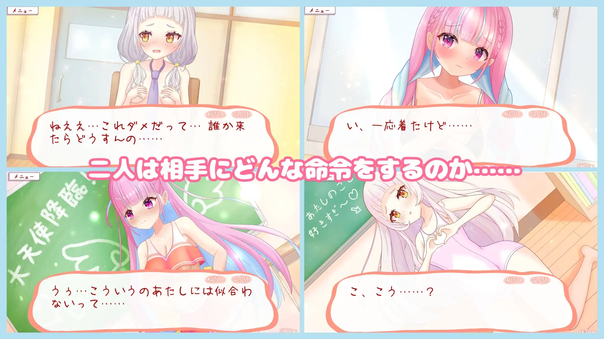 新作[模拟SLG/蕾丝] “穿上？还是脱掉？石头剪刀布！” 着せて?脱がせて?じゃんけんポン！！ 正式版 [540M]-爱玩ACG