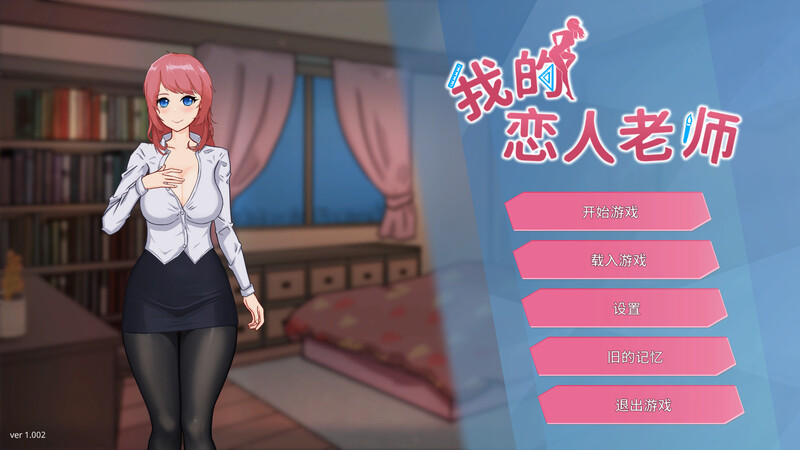 新作[沙盒SLG/动态] 我的恋人老师 Days with My Lonely Teacher v1.002 官方中文步兵版 [7.40G]-爱玩ACG