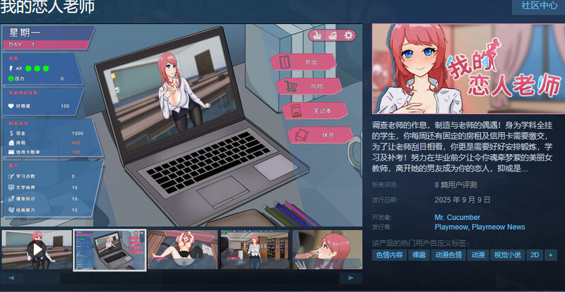 图片[1]-新作[沙盒SLG/动态] 我的恋人老师 Days with My Lonely Teacher v1.002 官方中文步兵版 [7.40G]-爱玩ACG
