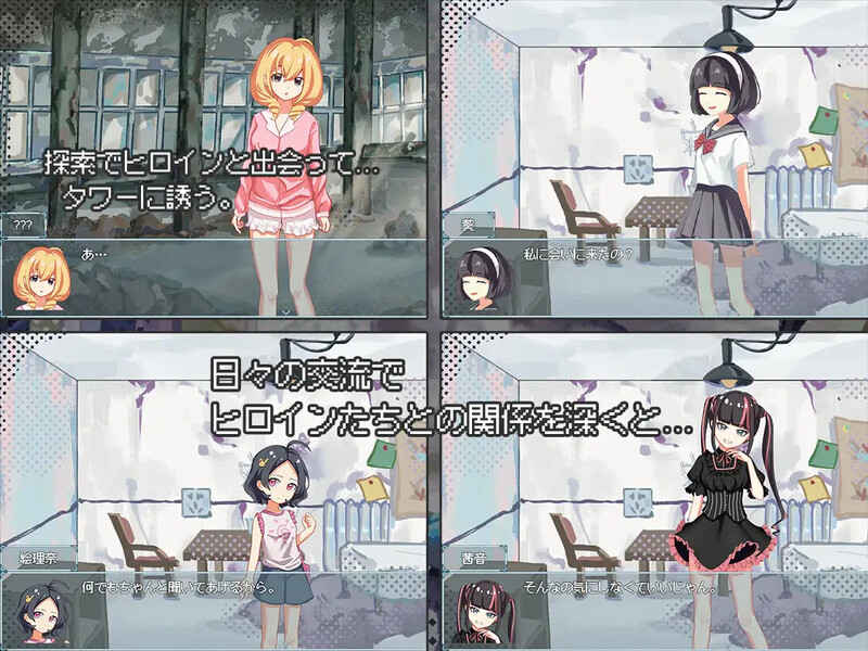 图片[1]-新作[沙盒SLG/生存探索/同居后宫] 末日的H塔～最后的后宫乐园～ 終末のHタワー～最後のハーレム楽園～ 官方中文版+全回想存档 [1.2G]-爱玩ACG