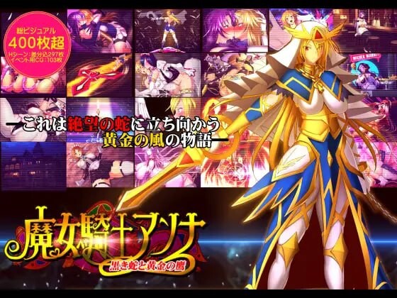 新作[爆款ADV/巨乳爆乳] 魔女骑士安娜 第1话～第3话 总集篇 魔女騎士アンナ 第1話～第3話 総集編 AI汉化版 [1.90G]-爱玩ACG