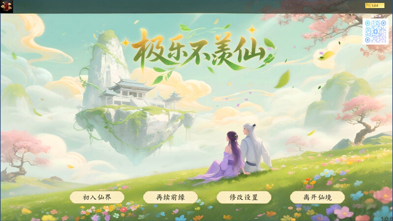 新作[爆款国风SLG/修仙/沙盒/动态] 极乐不羡仙 V1.0.8.b STEAM官方中文步兵版 正式版+官方MOD [3.20G]-爱玩ACG