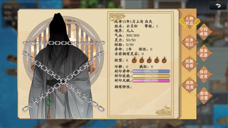 图片[2]-新作[爆款RPG/修仙/后宫] 谪仙索欢录 Demo 官方中文步兵版 [560M]-爱玩ACG