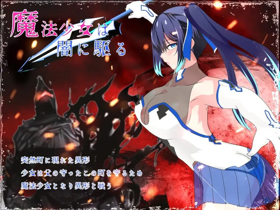 新作[爆款RPG/凌辱/异种X/动态] 魔法少女莉莉 Magical Princess Lily版 Ver1.0.95 Steam官中步兵版 [1.60G]-爱玩ACG