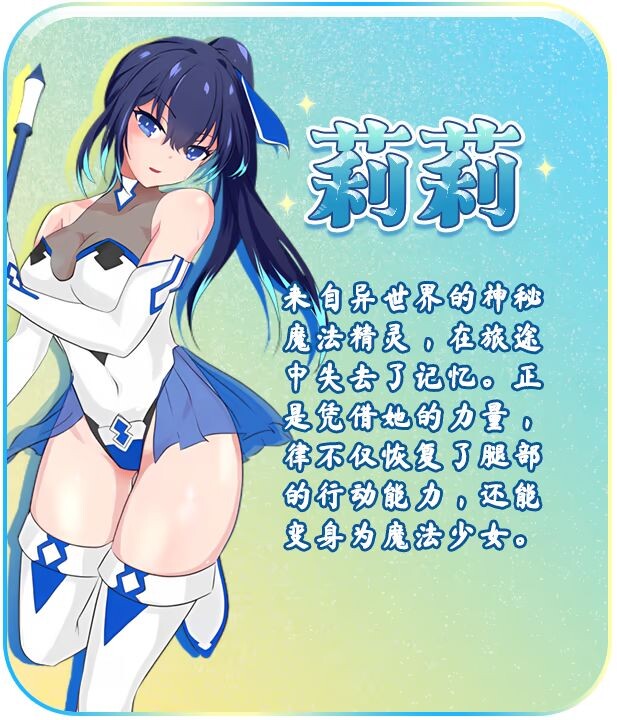 图片[4]-新作[爆款RPG/凌辱/异种X/动态] 魔法少女莉莉 Magical Princess Lily版 Ver1.0.95 Steam官中步兵版 [1.60G]-爱玩ACG