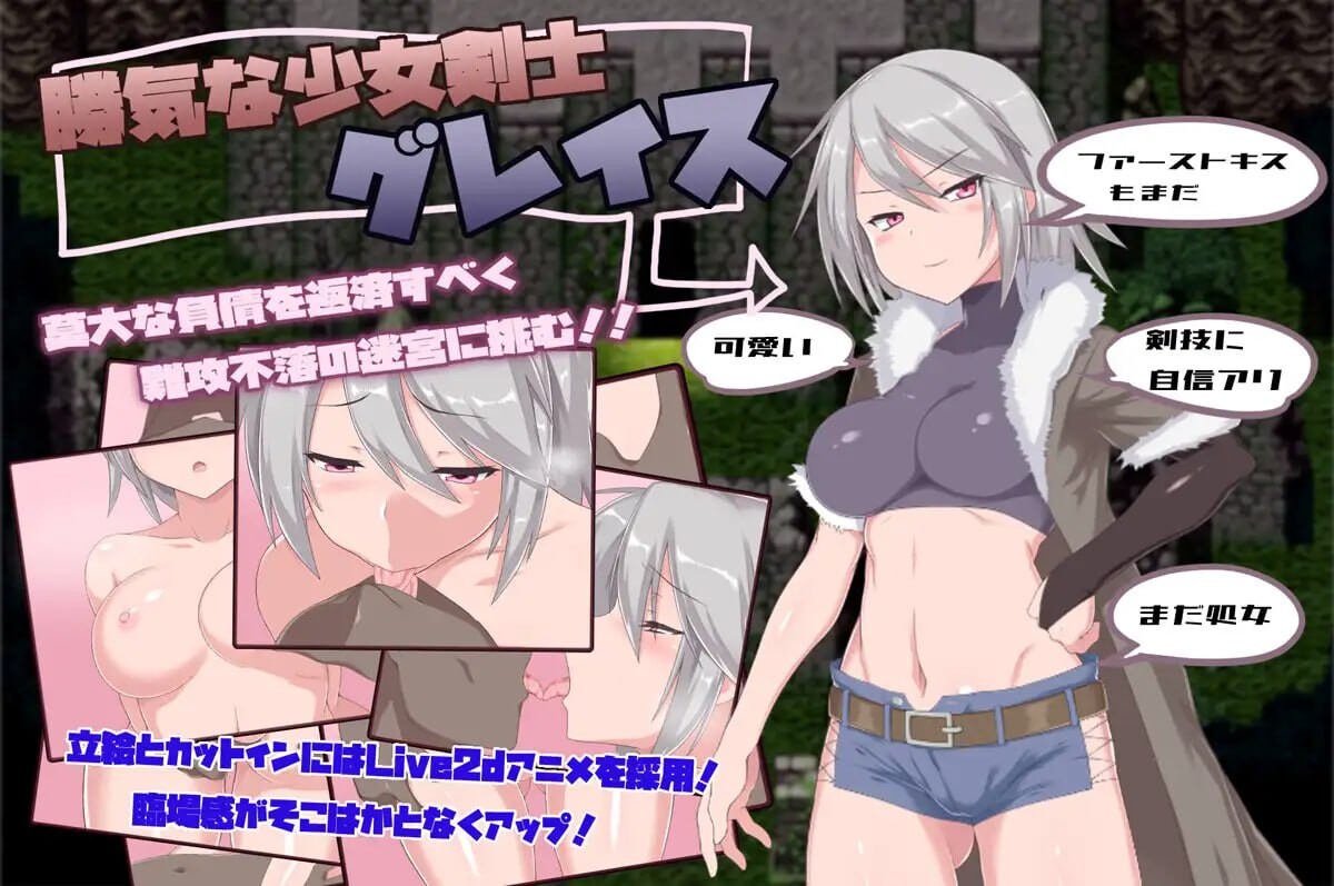 图片[1]-新作[爆款RPG/凌辱/露出] 迷宫街的格蕾丝 Grace of the Labyrinth Town Steam官中步兵版+全回想存档 [1.70G]-爱玩ACG