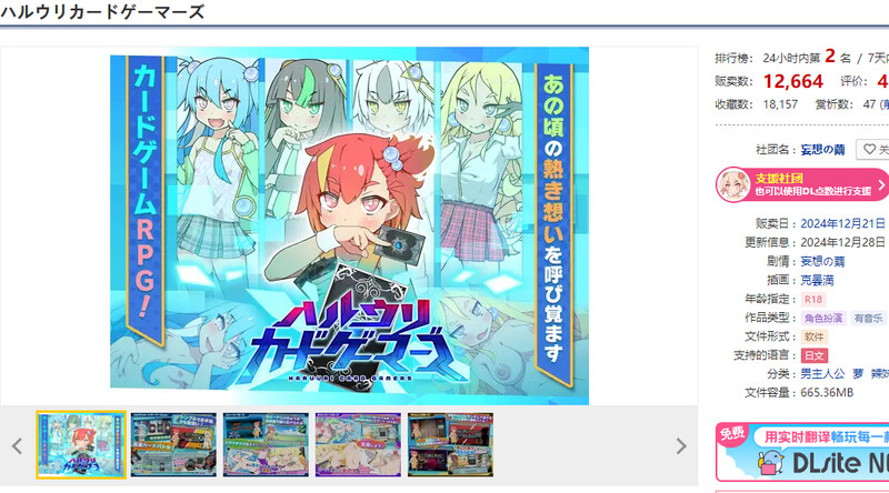 图片[2]-新作[爆款RPG/卡牌肉鸽] 春销卡牌斗士 ハルウリカードゲーマーズ Steam官中步兵版+全回想存档 [760M]-爱玩ACG