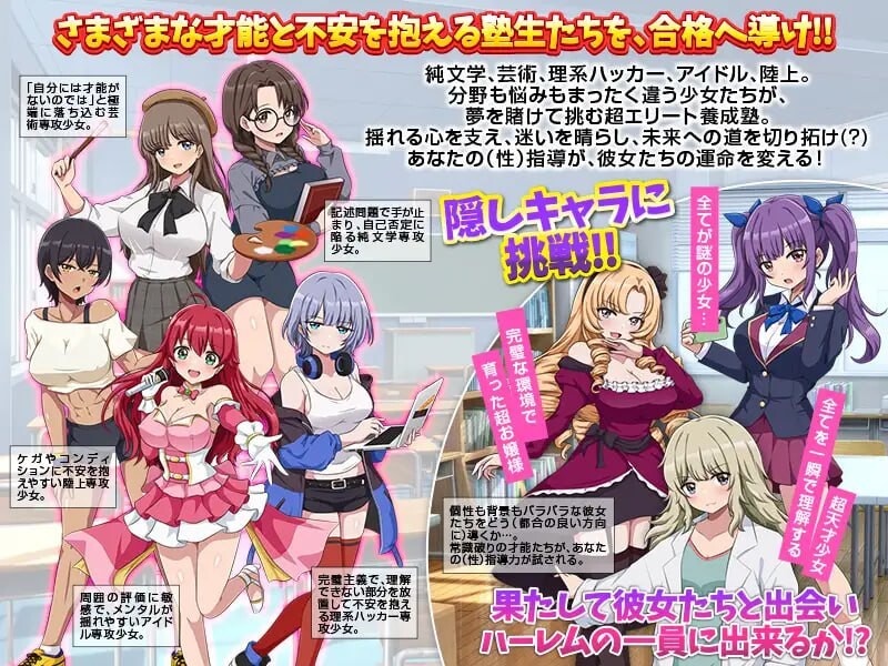 图片[2]-新作[爆款RPG/后宫/逆推] 难关突破！超精英怀孕私塾 難関突破！超エリート妊娠塾 AI汉化版 [1.0G]-爱玩ACG