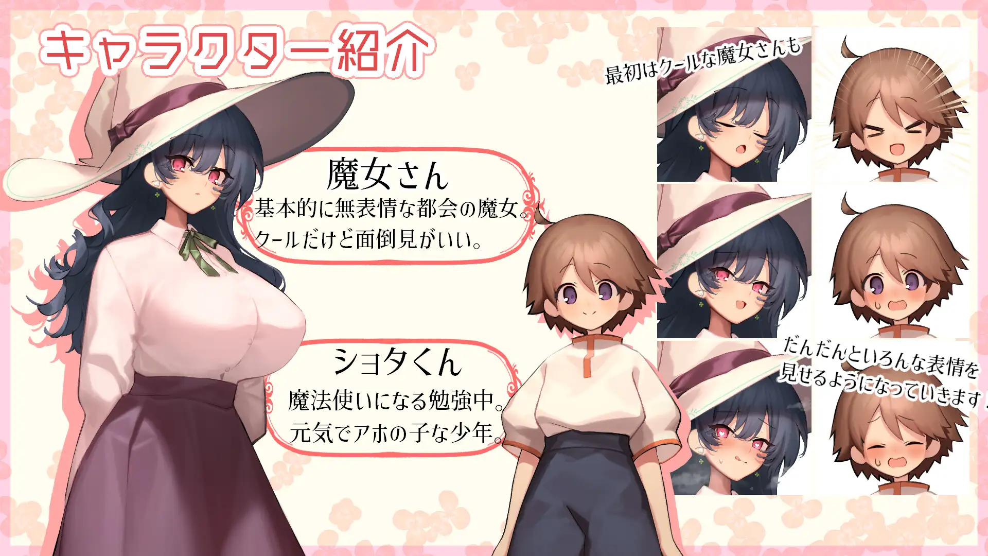 图片[1]-新作[爆款RPG/姐姐X正太] 魔法使・触摸・生活 うぃっち・たっち・らいふ AI汉化版+全回想存档 [1.40G/多空转百度微云]-爱玩ACG