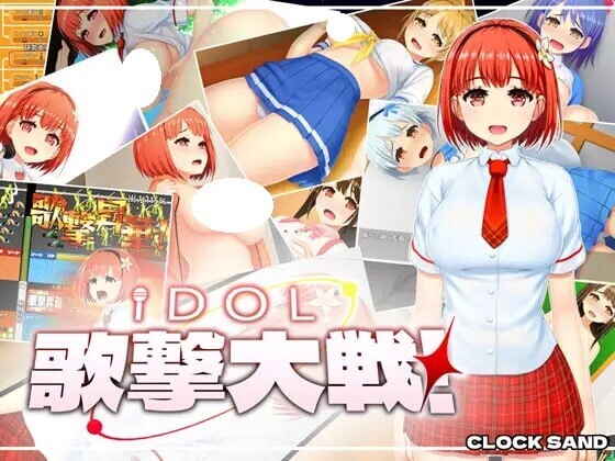 新作[爆款RPG/巨乳爆乳] 偶像歌击大战！ IDOL歌撃大戦！ AI汉化版 [2.70G]-爱玩ACG